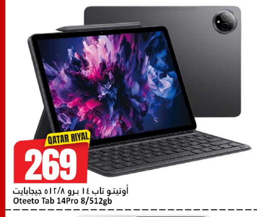 available at دانة هايبرماركت in قطر - الدوحة