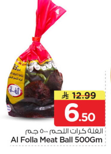 available at Nesto in KSA, Saudi Arabia, Saudi - Riyadh