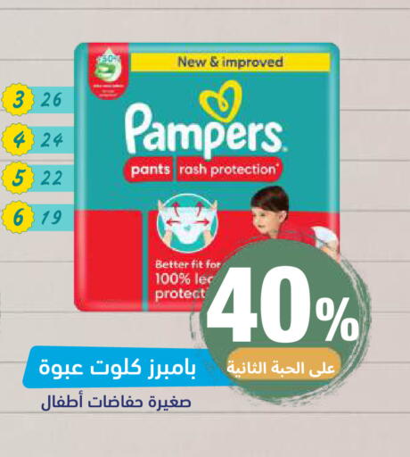 available at صيدلية المتحدة in مملكة العربية السعودية, السعودية, سعودية - خميس مشيط