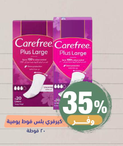 available at صيدلية المتحدة in مملكة العربية السعودية, السعودية, سعودية - خميس مشيط