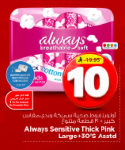available at Nesto in KSA, Saudi Arabia, Saudi - Riyadh