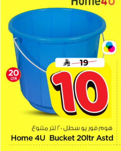 available at Nesto in KSA, Saudi Arabia, Saudi - Riyadh