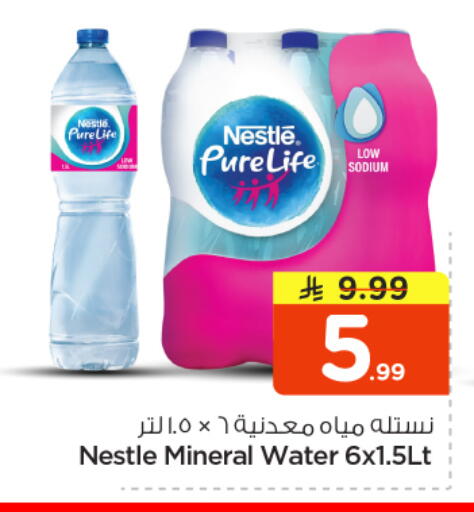 available at Nesto in KSA, Saudi Arabia, Saudi - Riyadh