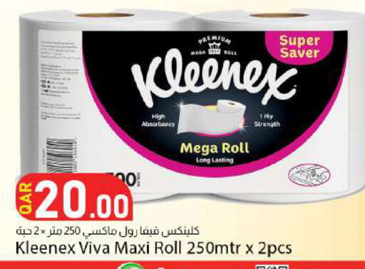 available at دانا ماركت in قطر - الدوحة