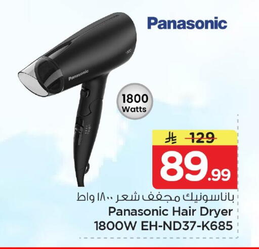 available at Nesto in KSA, Saudi Arabia, Saudi - Al Khobar