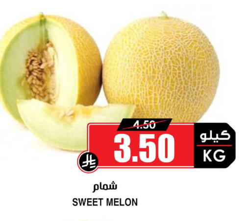 Melon available at Prime Supermarket in KSA, Saudi Arabia, Saudi - Riyadh