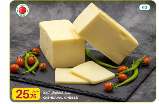 available at Al Meera in Qatar - Al Rayyan