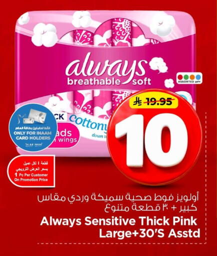 available at Nesto in KSA, Saudi Arabia, Saudi - Al Khobar