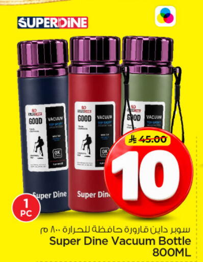 available at نستو in مملكة العربية السعودية, السعودية, سعودية - الرياض