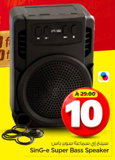 available at Nesto in KSA, Saudi Arabia, Saudi - Riyadh