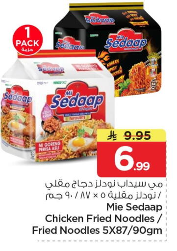 available at نستو in مملكة العربية السعودية, السعودية, سعودية - الخبر‎