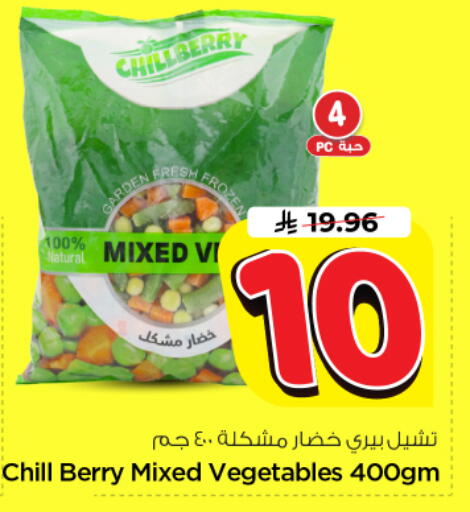 available at نستو in مملكة العربية السعودية, السعودية, سعودية - الرياض