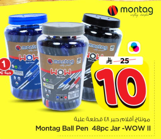 available at Nesto in KSA, Saudi Arabia, Saudi - Riyadh