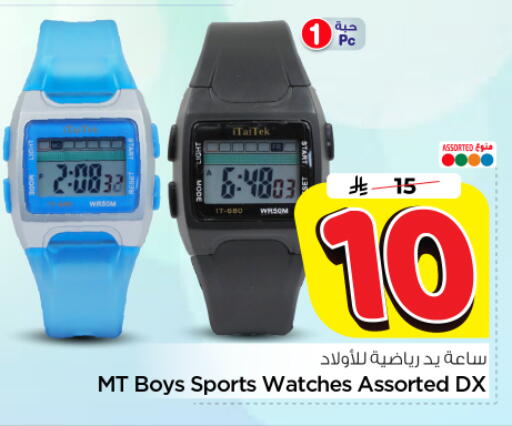 available at نستو in مملكة العربية السعودية, السعودية, سعودية - الرياض