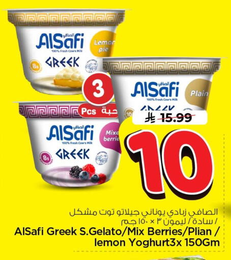 Lemon available at Nesto in KSA, Saudi Arabia, Saudi - Al Khobar