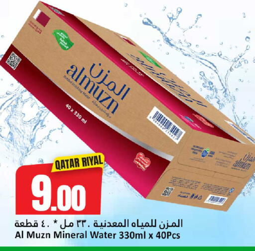 available at دانة هايبرماركت in قطر - الدوحة
