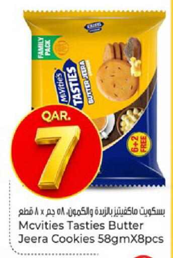 available at باريس هايبرماركت in قطر - الخور