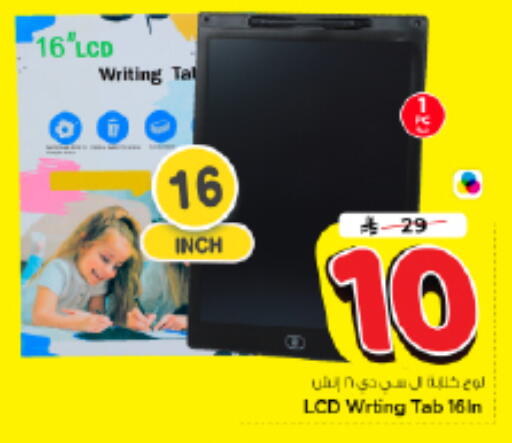 available at Nesto in KSA, Saudi Arabia, Saudi - Riyadh