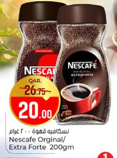 available at باريس هايبرماركت in قطر - الخور