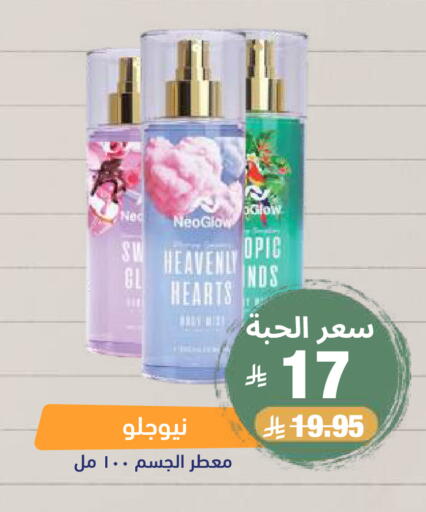 available at صيدلية المتحدة in مملكة العربية السعودية, السعودية, سعودية - خميس مشيط