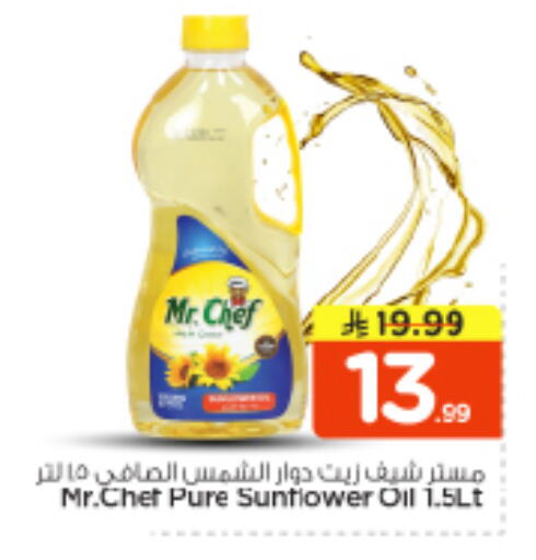 available at نستو in مملكة العربية السعودية, السعودية, سعودية - الرياض