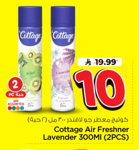 Kiwi available at Nesto in KSA, Saudi Arabia, Saudi - Riyadh