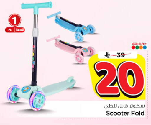 available at Nesto in KSA, Saudi Arabia, Saudi - Riyadh
