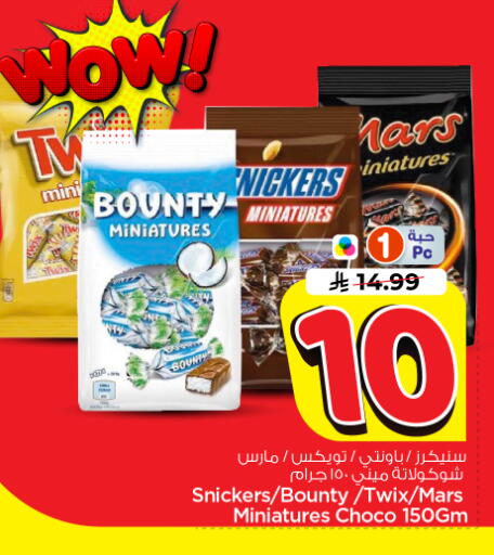 available at Nesto in KSA, Saudi Arabia, Saudi - Riyadh