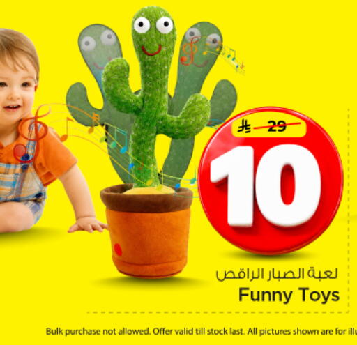 available at Nesto in KSA, Saudi Arabia, Saudi - Riyadh