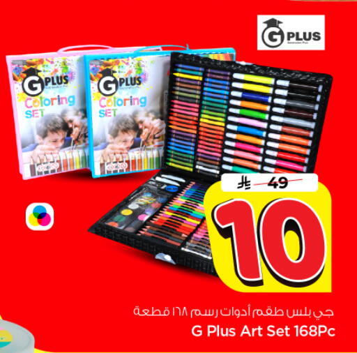 available at Nesto in KSA, Saudi Arabia, Saudi - Riyadh