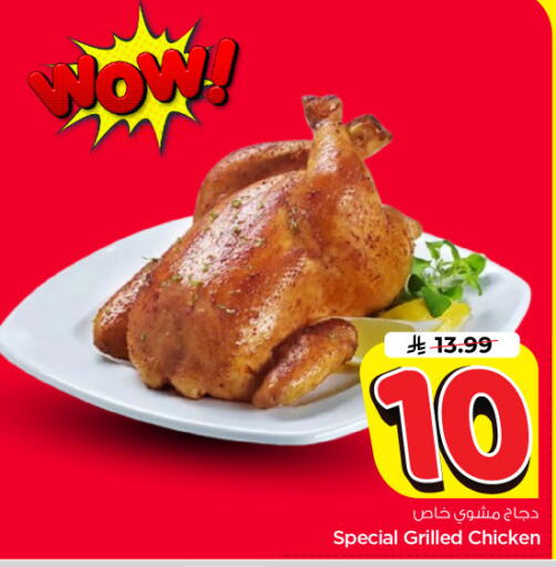 available at Nesto in KSA, Saudi Arabia, Saudi - Riyadh