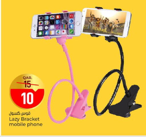 available at باريس هايبرماركت in قطر - الدوحة