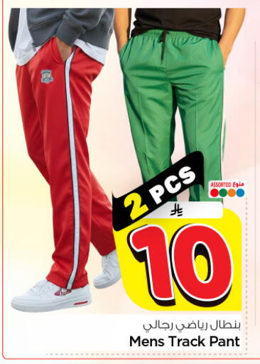 available at Nesto in KSA, Saudi Arabia, Saudi - Riyadh