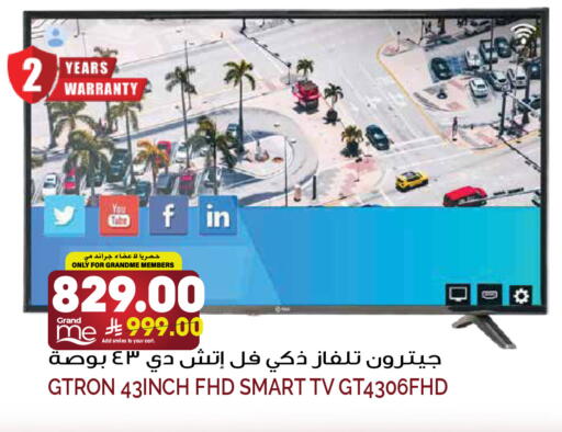 available at Grand Hyper in KSA, Saudi Arabia, Saudi - Riyadh