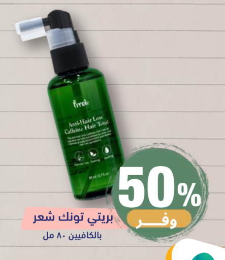 available at صيدلية المتحدة in مملكة العربية السعودية, السعودية, سعودية - خميس مشيط