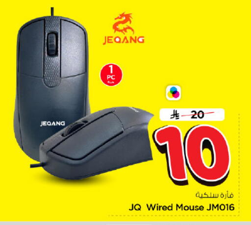 available at Nesto in KSA, Saudi Arabia, Saudi - Riyadh