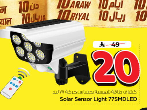 available at Nesto in KSA, Saudi Arabia, Saudi - Riyadh
