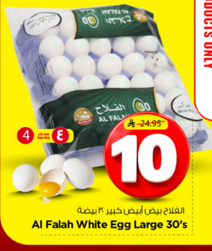 available at Nesto in KSA, Saudi Arabia, Saudi - Riyadh