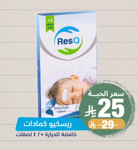 available at صيدلية المتحدة in مملكة العربية السعودية, السعودية, سعودية - خميس مشيط