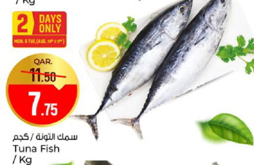 available at باريس هايبرماركت in قطر - الدوحة