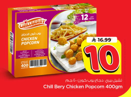 available at نستو in مملكة العربية السعودية, السعودية, سعودية - الرياض