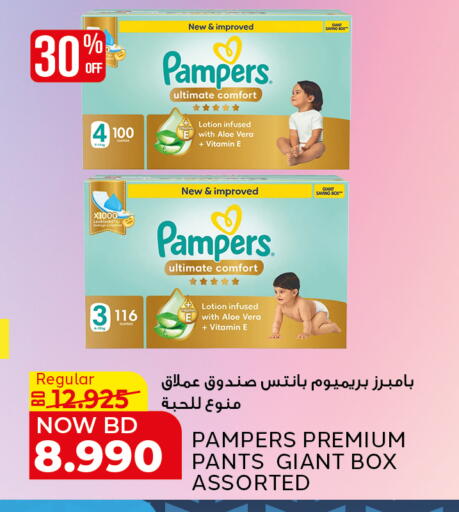 available at الجزيرة سوبرماركت in البحرين