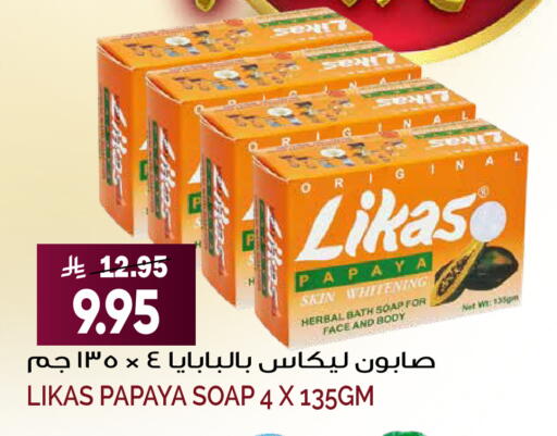 Papaya available at Grand Hyper in KSA, Saudi Arabia, Saudi - Riyadh