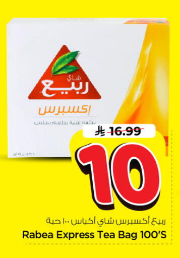 available at Nesto in KSA, Saudi Arabia, Saudi - Riyadh