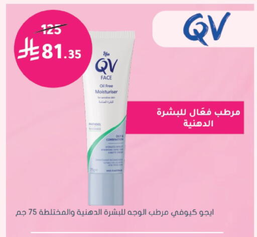 available at Nahdi in KSA, Saudi Arabia, Saudi - Riyadh