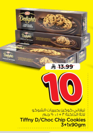 available at Nesto in KSA, Saudi Arabia, Saudi - Riyadh