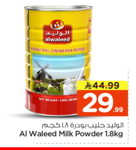 available at Nesto in KSA, Saudi Arabia, Saudi - Riyadh