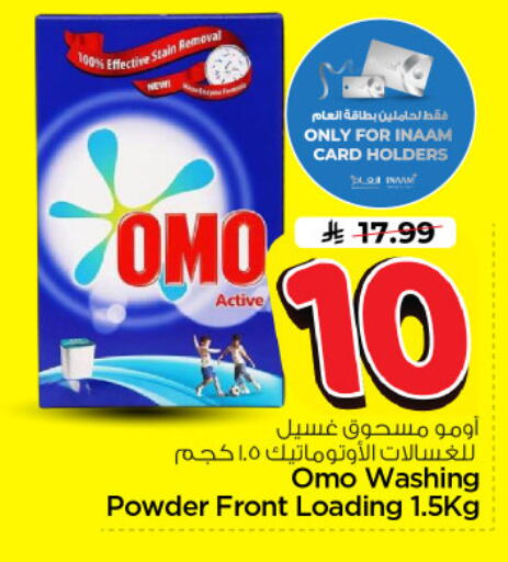 available at Nesto in KSA, Saudi Arabia, Saudi - Riyadh