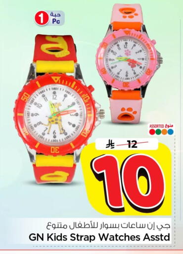 available at Nesto in KSA, Saudi Arabia, Saudi - Al Khobar