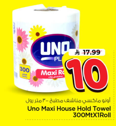 available at Nesto in KSA, Saudi Arabia, Saudi - Riyadh